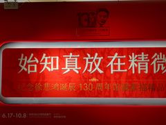 -徐悲鸿纪念馆