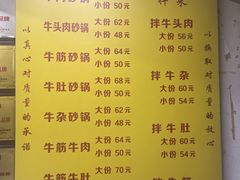 -赵家牛肉砂锅(台西三路店)