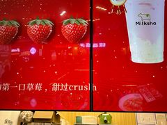 -迷客夏Milksha(无锡苏宁店)