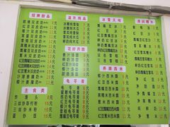 菜单-老周记顺德双皮奶