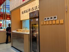 -得稻小饭堂·江西菜(浦江店)