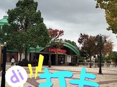 -迪士尼小镇