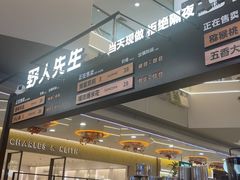 -野人先生Gelato(上海长宁龙之梦店)