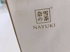 -奈雪的茶(石家庄万象城店)