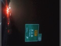 -秦岭终南山公路隧道公司