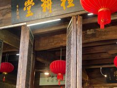 -礼耕堂·百年茶人餐厅(梅家坞店)