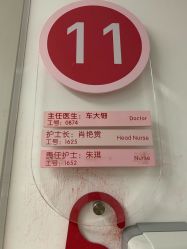 -上海市儿童医院(泸定路院区)