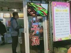 门面-高记清香园绝味不翻汤