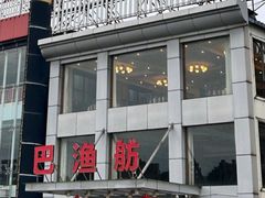 -七的湖·江南蟹舫·阳澄湖农家菜(蟹舫苑店)