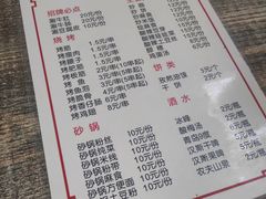 -马贤涮烤(超英·长乐家园店)