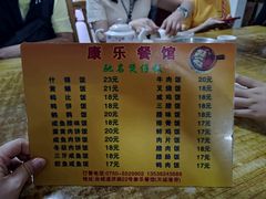 -康乐餐馆(台山商业城D座商场店)