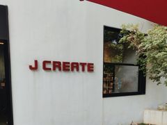 -J Create城市露营咖啡·简餐·宠物(上海动物园店)