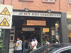 门面-Juicy Bakery(大学路店)
