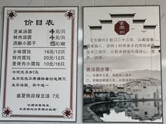 -古徽州馄饨店(宝安路店)