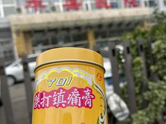 -北京市丰盛中医骨伤专科医院