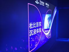 -万达影城(通州万达广场IMAX+杜比影院店)
