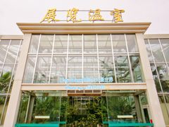 -北京植物园-展览温室