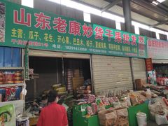 门面-西北农副产品中心批发市场(广安路店)