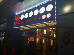 -蜀都小君肝串串香火锅(龙华旗舰店)