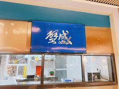 -蟹盛(上海白玉兰广场店)