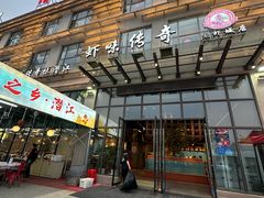 -虾味传奇(生态龙虾城店)