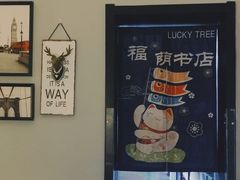 店内环境-福荫书店