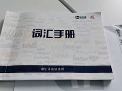 -新航道雅思托福·留学·考研培训(人民广场校区)