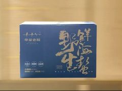 -单家老院·院子里的青岛菜(沙子口店)