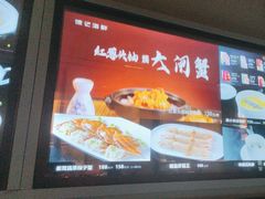 -徐记海鲜(大雁塔|金都店)
