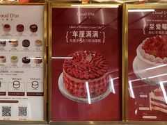 -CloudD'or可露朵蛋糕(1733商业空间店)