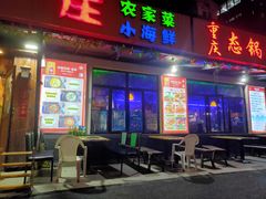 门面-七裕庄(凯旋南路店)