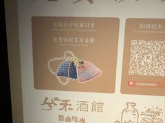 -兮禾酒馆(护国路店)