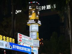 -百益上河城
