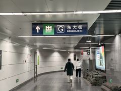 -七里庄(地铁站)