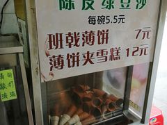 -成裕雪糕店(士多店)