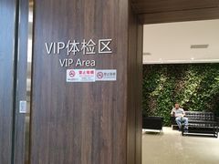 -瑞慈体检上海闵行机构