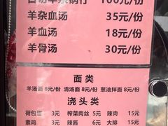 -小辫子羊肉面馆(周东店)