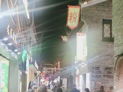 -东西巷