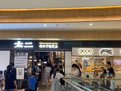 门面-太二酸菜鱼(赣州万象城店)