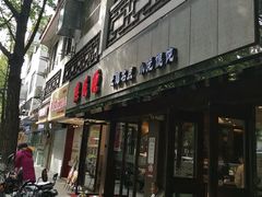 -熙盛源(凤凰街店)