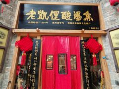 -老凯俚酸汤鱼(省府店)