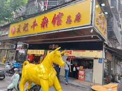 -涂记油酥饼(江汉三路店)