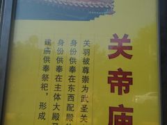 -历代帝王庙博物馆