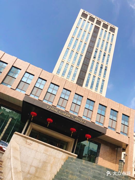 蓝海·颐海花园酒店(市南店)--环境图片-青岛美食-大众点评网