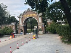 -平安（深圳）金融教育培训中心