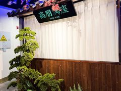 -上地宴·中关村的会客厅(清河高铁站店)