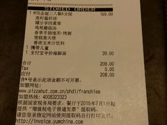 账单-必胜客(城西银泰店)