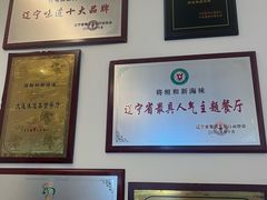 -将相和·海鲜蒸饺大连菜