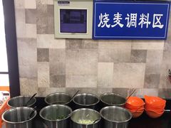 自助调料区-马家烧麦(总店)
