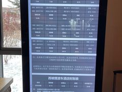 -长白山万达喜来登度假酒店